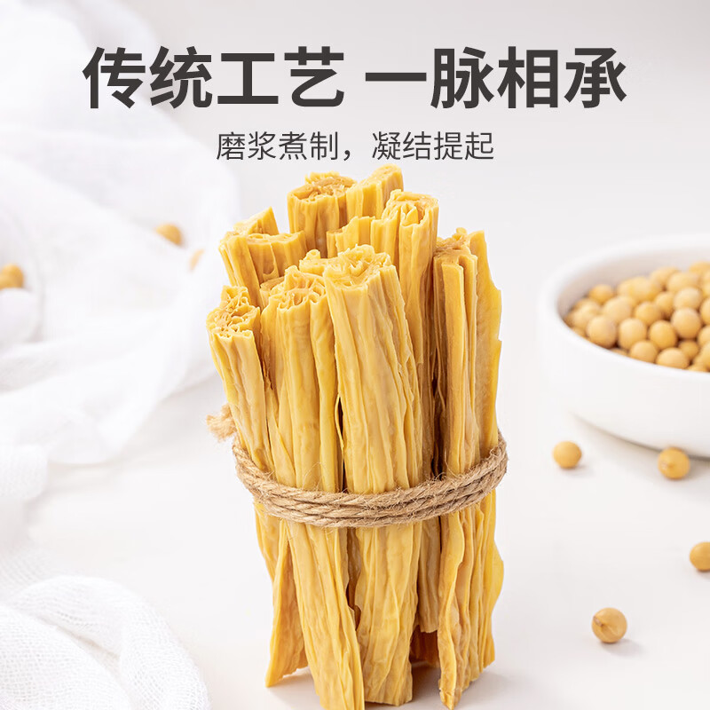 方家铺子中华老字号 六星腐竹400g 原浆豆皮炒肉凉拌火锅食材