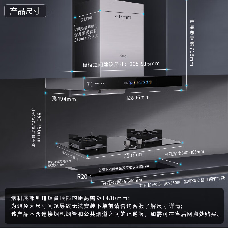 美的（Midea）抽油烟机燃气灶家用顶吸23风量超真实屏 挥手智控自清洗 变频烟灶联动TP70+Q523L天然气套装