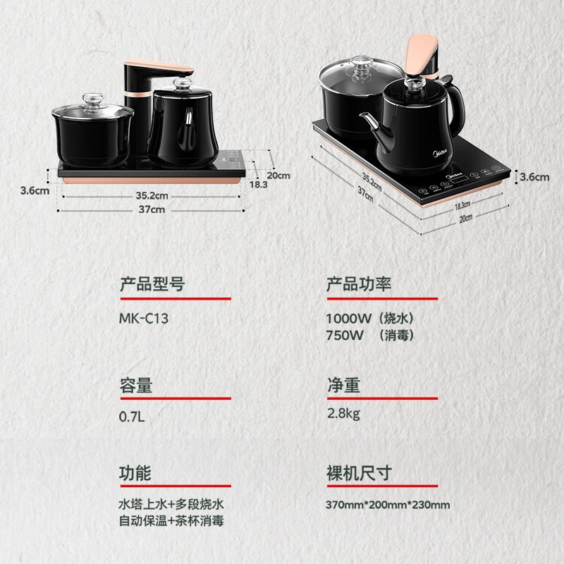 美的（Midea）自动上水电水壶 茶台一体玻璃养生壶煮茶器电茶炉套装 开水壶电热水壶烧水壶 电茶盘C13