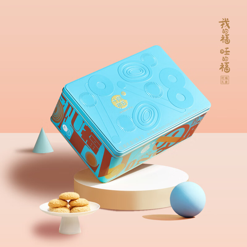 十月初五 【 旺福礼盒792g】鸡蛋卷+鲍鱼酥芝士果仁酥双层年货礼盒 旺福礼盒(橙红色)