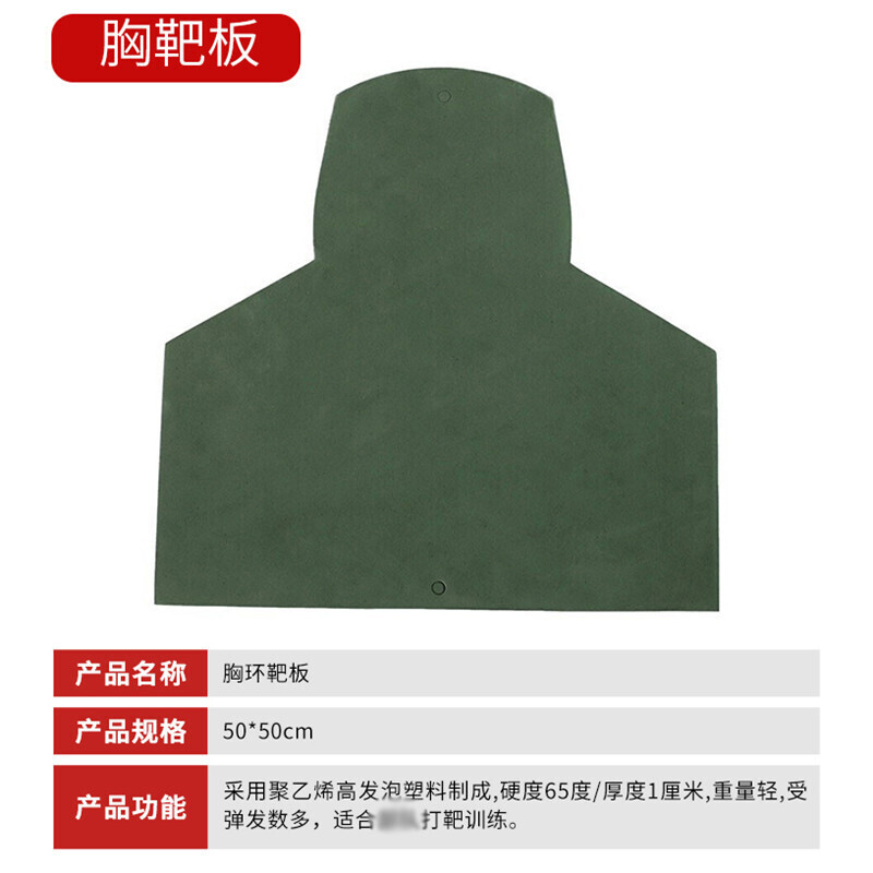 君品仕佳 户外训练靶板胸靶板 靶牌(胸环)