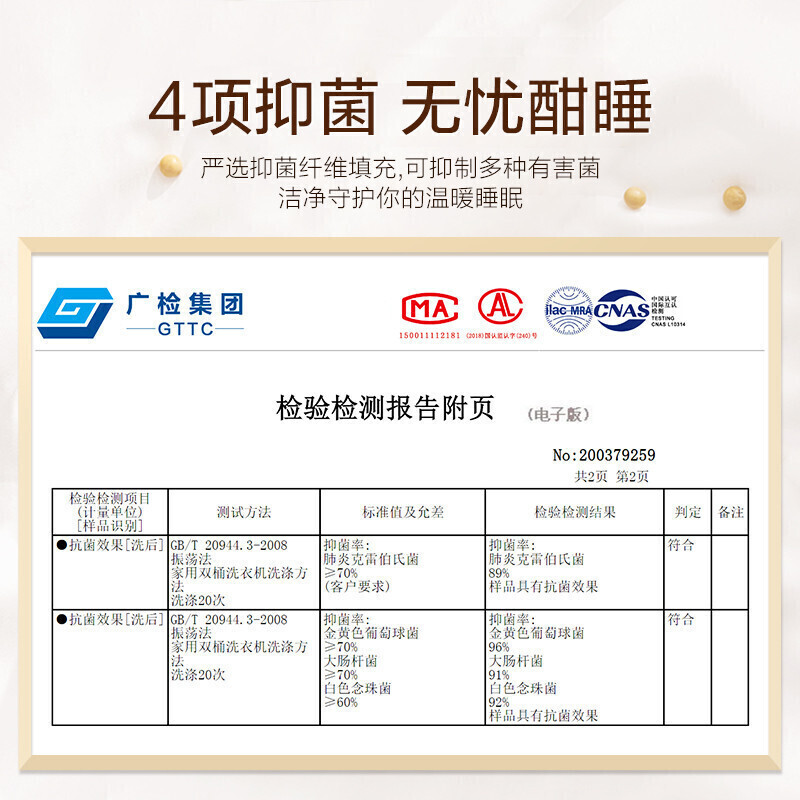 富安娜家纺大豆抗菌被子羊毛被进口冬被芯加厚被小户型床适用单双人被1.5米床（203*229cm）