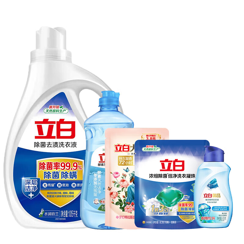 立白除菌去渍洗衣液五件套袋装1765g