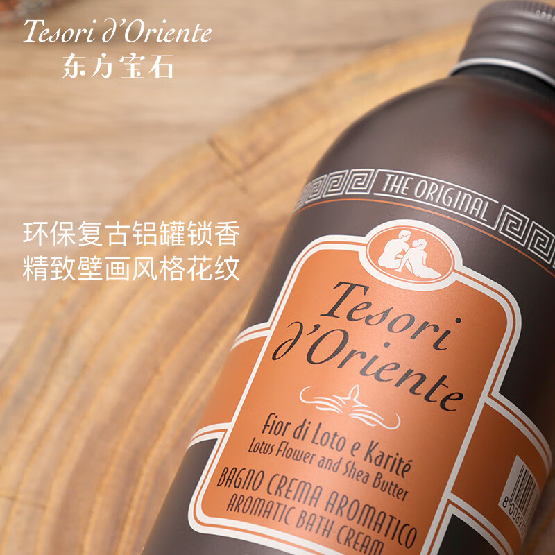 东方宝石水莲花香氛沐浴露500ml意大利进口沐浴乳液持久留香男女通用嫩肤
