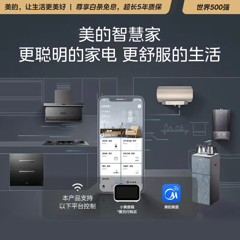 美的（Midea）京东小家智能家电 消毒柜家用 嵌入式 消毒碗柜 碗筷 高温 100L双层大容量 网络智控 90Q15S