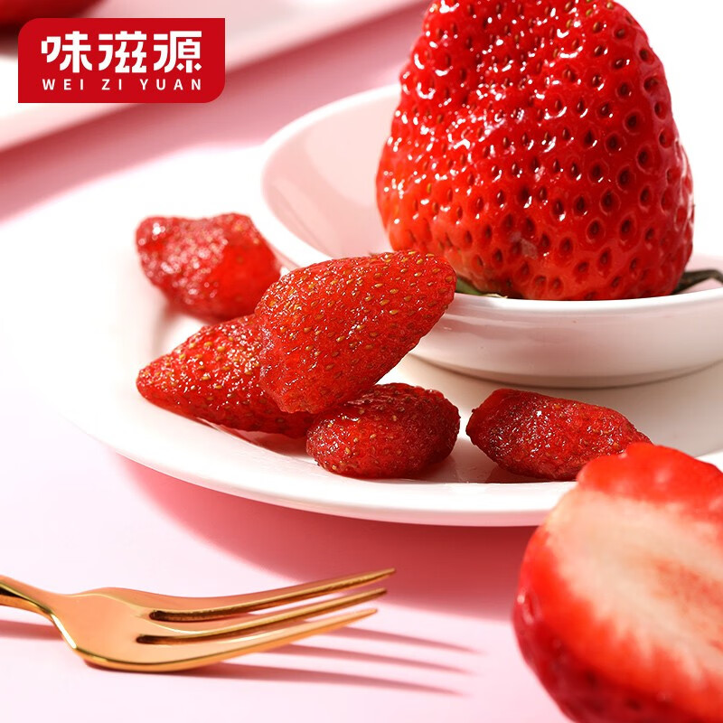 味滋源 草莓干 肉厚软糯 水果脆干 入口甜蜜 水果干草莓干 缤纷好食 草莓干45g/袋 1件