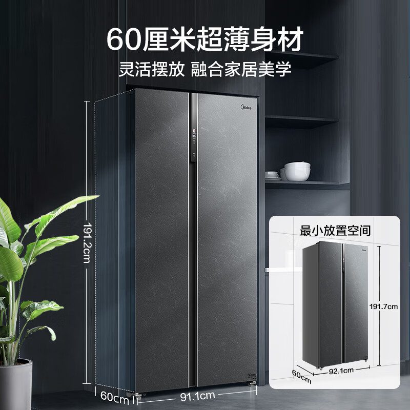 美的（Midea）521升对开门冰箱大容量家用一级变频净味除菌超薄风冷智能家电BCD-521WUKGPZM(E) 墨兰灰-观澜