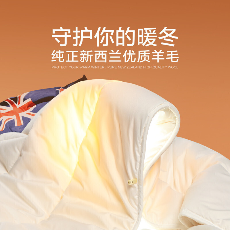 富安娜家纺大豆抗菌被子羊毛被进口冬被芯加厚被小户型床适用单双人被1.5米床（203*229cm）