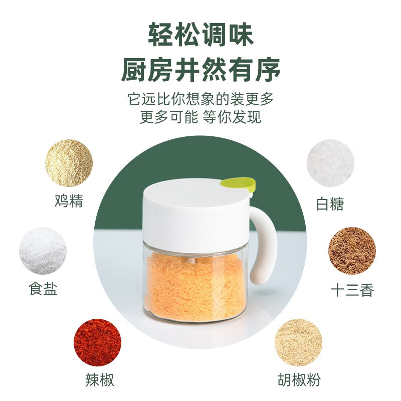 茶花（CHAHUA）茶花玻璃调料盒调料罐调料组合盐罐调味罐调味料罐子调味瓶密封 【绿色2个装】玻璃调味罐带勺