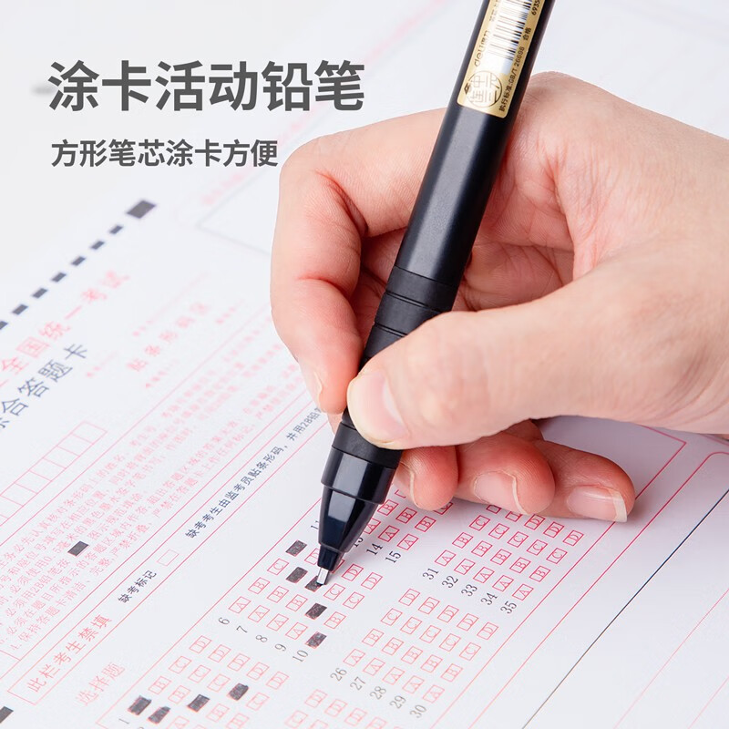 得力（deli）连中三元考试活动铅笔涂卡铅笔套装涂卡笔 高考加油礼物 考试专用文具套装 【12件套】中性笔+替芯+答题卡套装+套尺