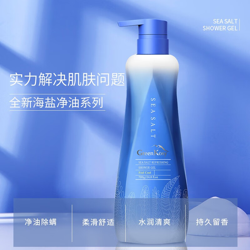 绿色溪谷养洗护套装除螨洗发水香氛沐浴露护发素 氨基酸洗护沐套装礼盒