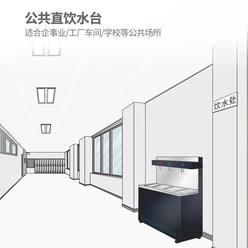 安吉尔商用步进式不锈钢饮水台 学校办公楼 净化加热一体 商务直饮AHR2801-4030K3 一价无忧 企业采购