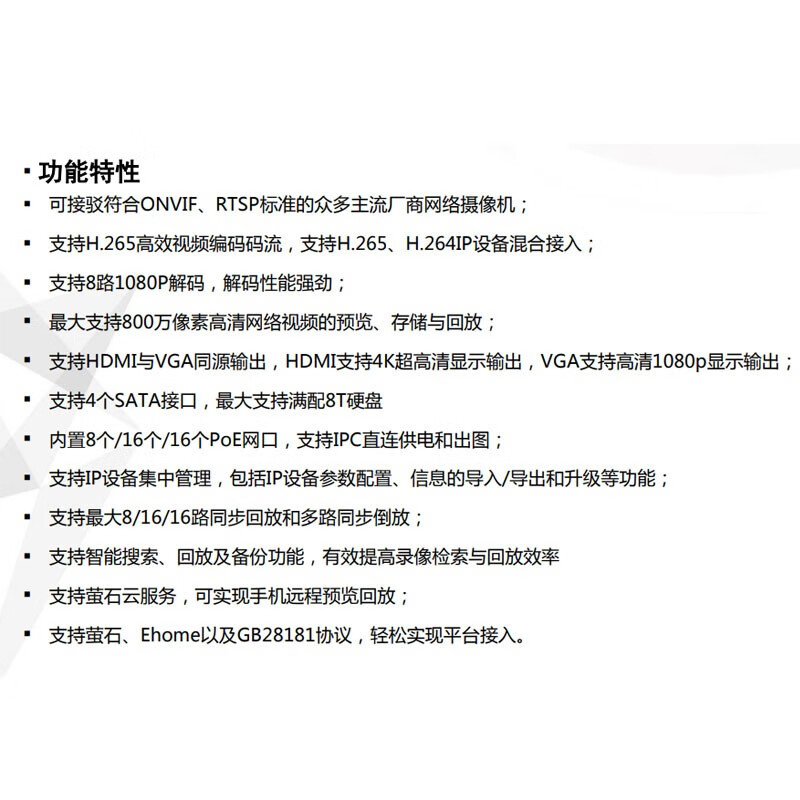海康威视（HIKVISION）海康威视网络硬盘录像机4盘位监控主机H265支持4K输出800万像素接入 
