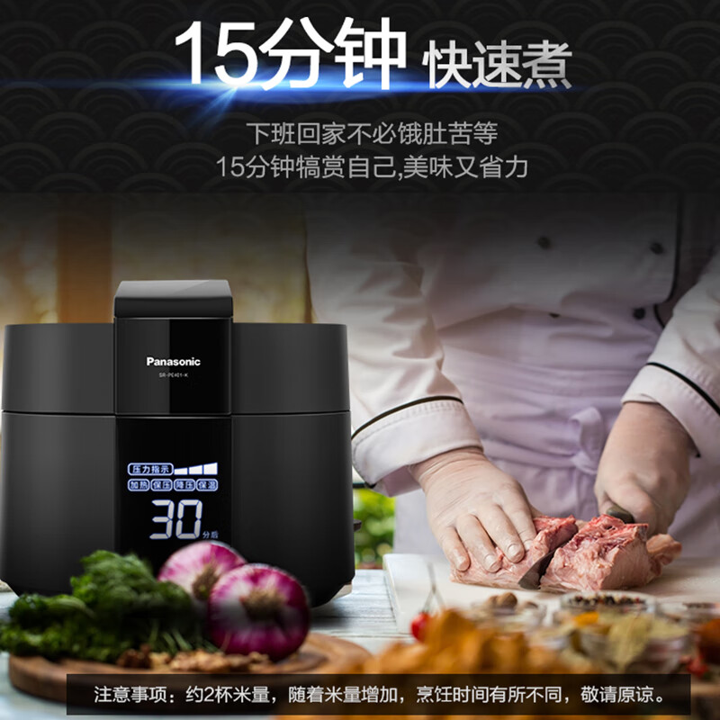 松下（Panasonic）4L电饭煲 大容量IH电饭煲 24H智能预约 三段压力可选 多功能电饭煲 SR-PE401-K