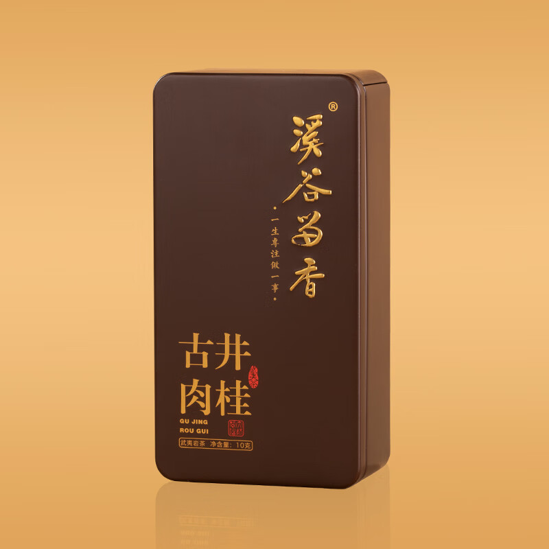 溪谷留香武夷正岩古井肉桂老树岩茶木质丛香芬馥细腻礼盒装 品鉴装20g