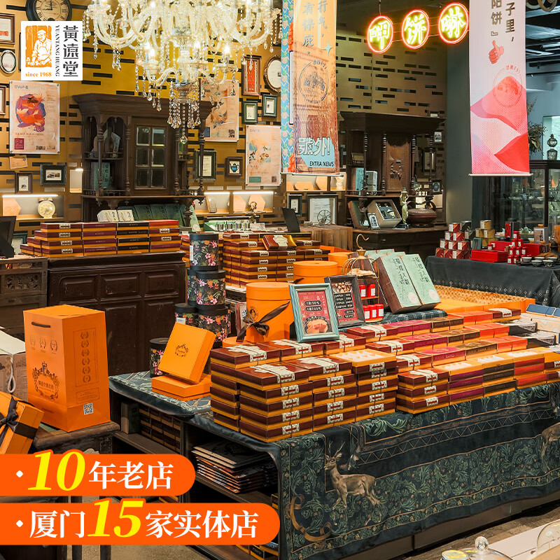 黄远堂厦门冰沙馅饼特产伴手礼盒夏门传统中式糕点 原味冰沙馅饼