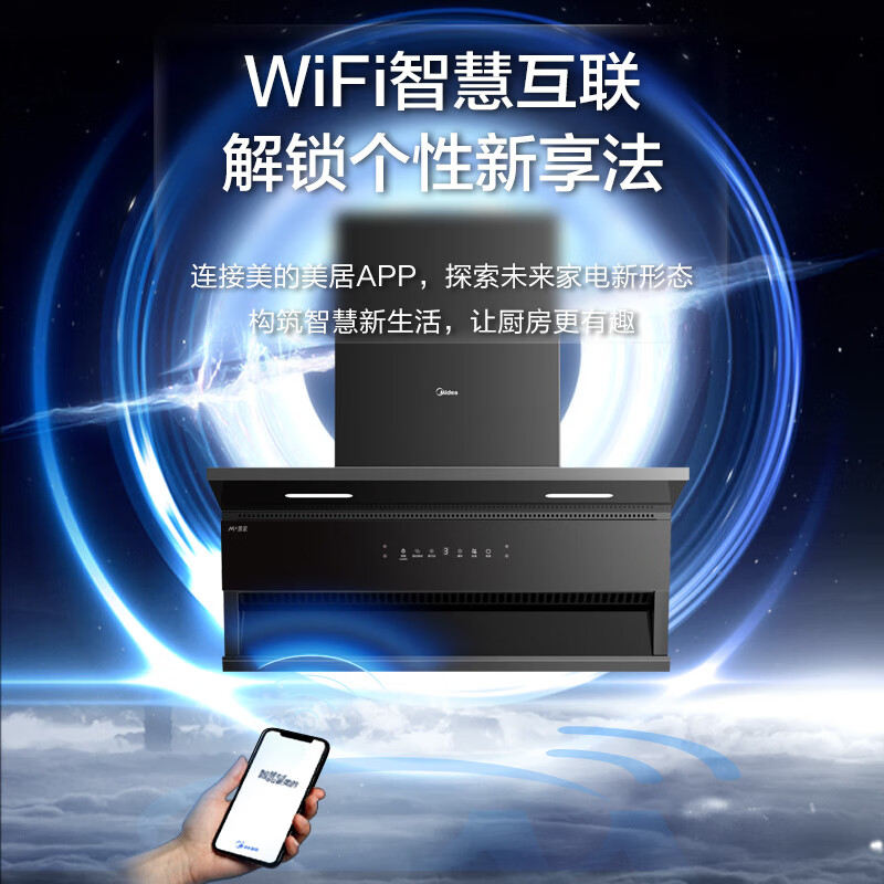 美的（Midea）抽油烟机  家用顶侧双吸大吸力 超薄近吸 无烟感7字型排油烟机 蒸汽洗烟机CXW-300-YZ21M