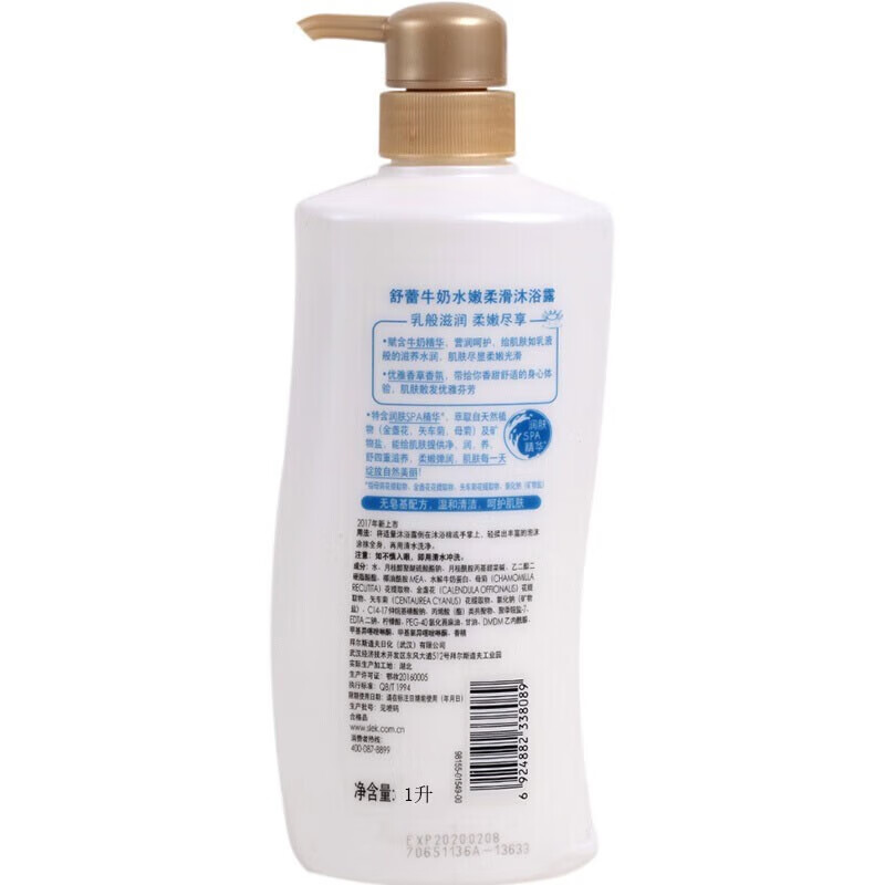 舒蕾沐浴露牛奶水润男女家庭装清爽香味持久润肤沐浴乳润肌香氛沐浴液 牛奶水润沐浴露650ml