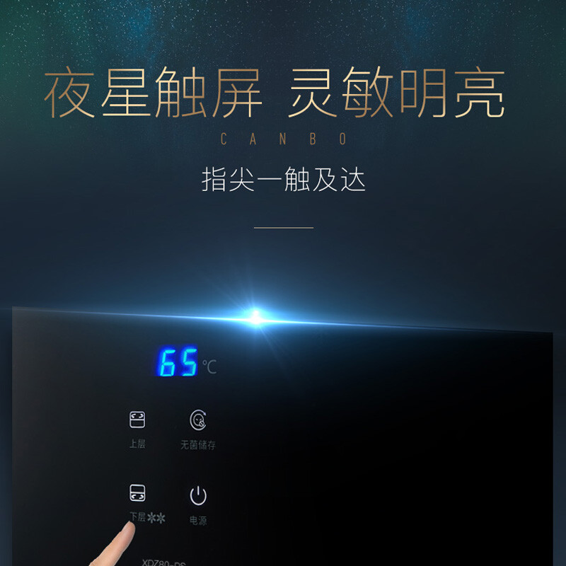 康宝 Canbo XDZ80-DS立式消毒柜 双门大容量高温二星级商用厨房碗筷消毒碗柜