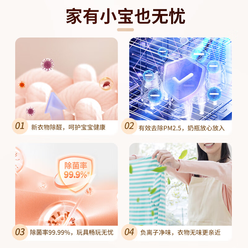 美的（Midea）衣物护理舱 高温杀菌 紫外杀菌 / 臭氧杀菌 智能烘干 MHJ23-01VW