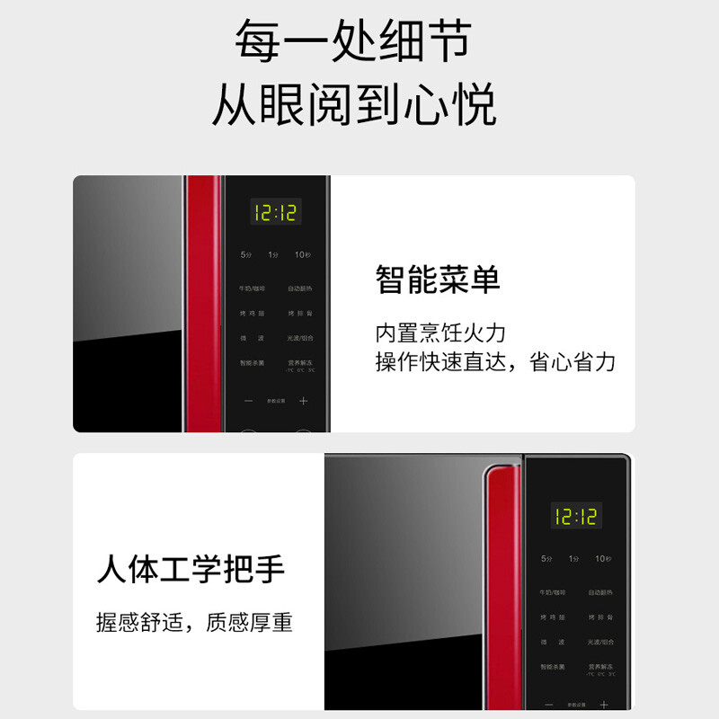 格兰仕微波炉 不锈钢内胆家用23L大容量光波炉烤箱一体线下同款G80F23CSL-Q6R0