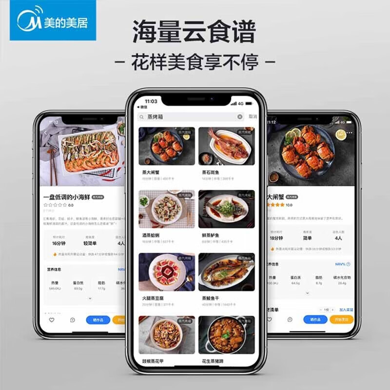 美的（Midea）嵌入式微蒸BG3405W+BS5053W套装