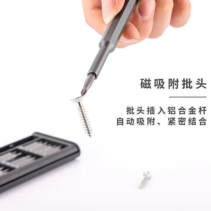 A-TIMES 极客螺丝刀套装 GJ-8026-1