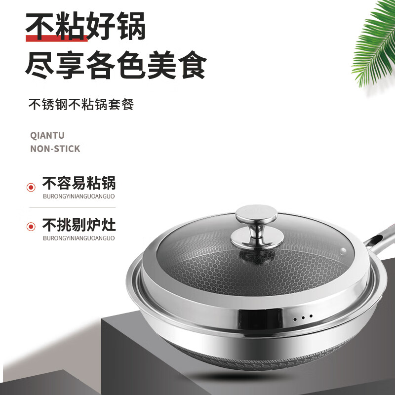 艾逸瑶选 特雷尔蜂窝不沾炒锅32cm CJ-21097