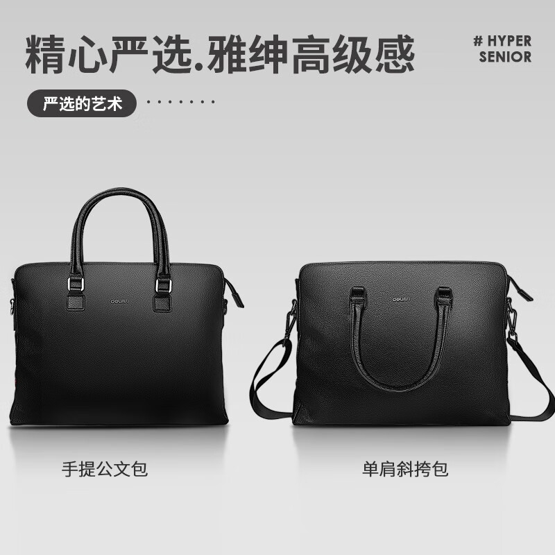 得力（deli） 皮质公手提袋//事务包 会议通勤公文包 商务办公电脑公文包 从容收纳 黑色单个 63757