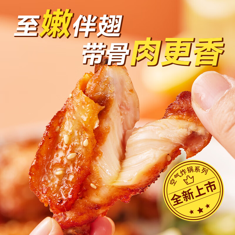 圣农汁汁嫩香鸡275g 炸鸡伴翅奥尔良味腌制半成品 空气炸锅食材生鲜