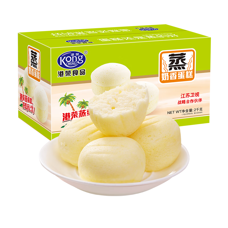 港荣蒸蛋糕整箱吃的早餐蛋糕点心小面包食品速食懒人网红休闲零食 汉堡肉松蛋糕-480g*1箱