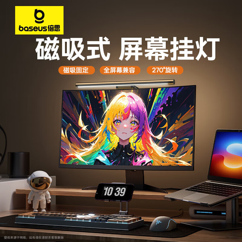 倍思 显示器屏幕挂灯 电脑电竞氛围背部磁吸夜灯学生宿舍神器酷毙灯非对称光源阅读灯触控条无极调节
