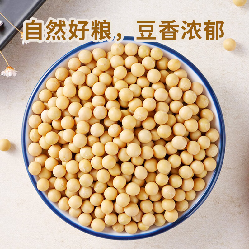 乐养优品 杂粮组合燕麦米黑米小米薏仁米红豆黑豆黄豆绿豆真空装团购礼盒 精选黄豆350g*2