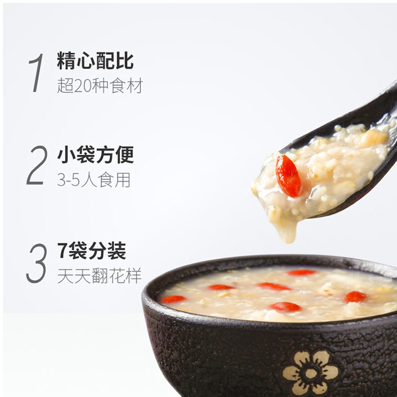 塞翁福七日营养粥1050g（150g*7） 营养早餐 杂粮粥 粗粮粥 八宝粥