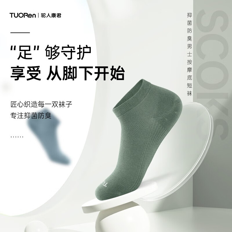 驼人康君透气网眼男士短袜长效抑菌消臭夏季网眼男短袜送老公送男友 混色6双装