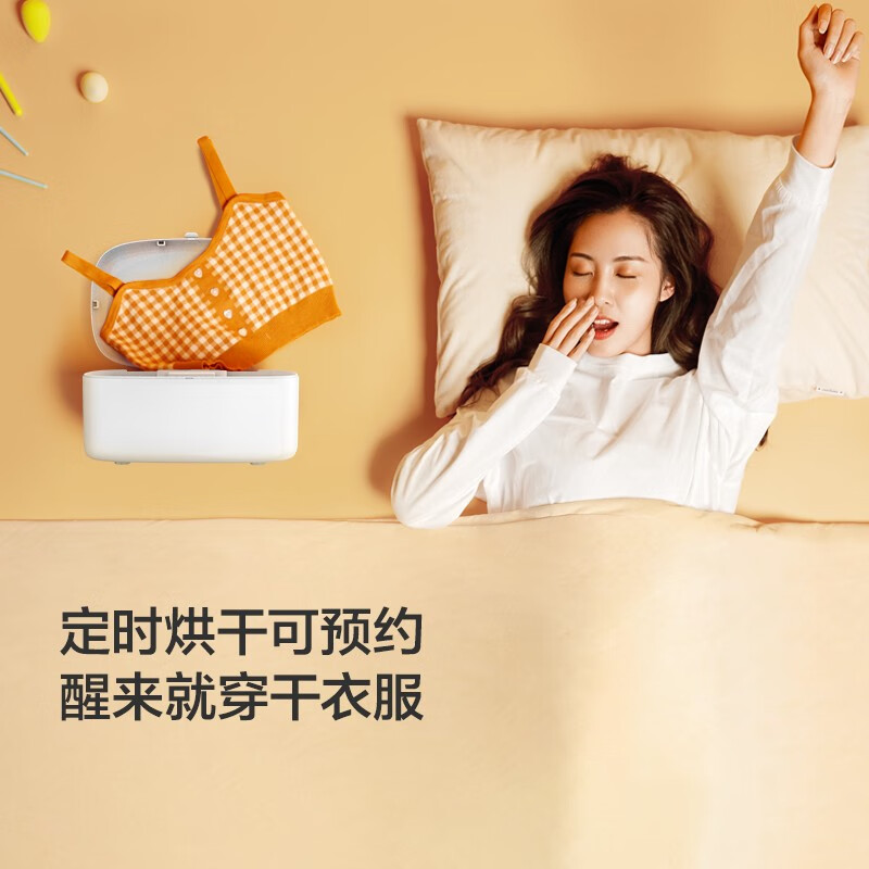 美的（Midea）烘干机小型 内衣内裤紫外杀菌机 家用迷你婴儿衣物袜子 便携式烘衣机取暖器 干衣机MGH04-02VYW