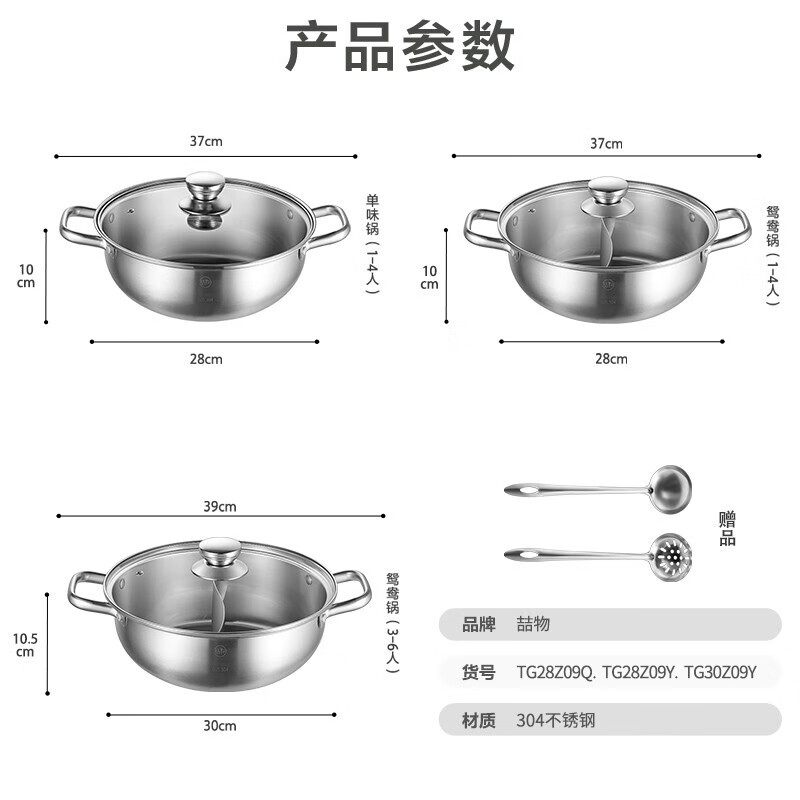 美的（Midea）火锅304不锈钢汤锅28CM火锅盆汤锅加厚锅具电磁炉通用TG28Z09Q