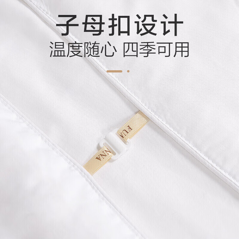 富安娜蚕丝被子 100%蚕丝子母被二合一四季加大双人空调被芯(230*229cm)
