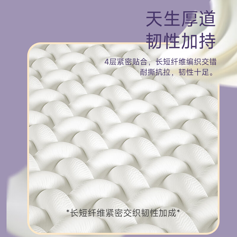 艾逸瑶选原生木浆完美生活亲肤软抽纸360张4包AYYX038-4