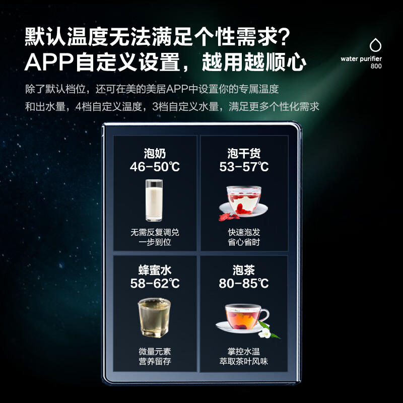 美的（Midea）极光800G加热净水器 多档控温TDS双数显龙头 流速2.0L/min 家用直饮厨下即滤净饮一体机MRO815-R