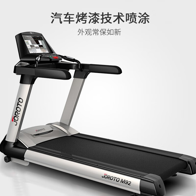 捷瑞特跑步机智能减震可折叠电动坡度商用健身房健身器材M92