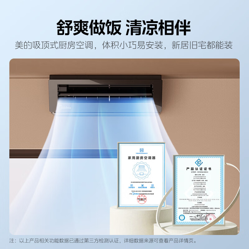 美的（Midea）厨房套装 1.5匹厨房空调CKF-35XW/BN8Y-XD200+万向洗碗机WX2000
