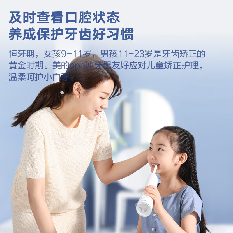 美的（Midea）冲牙器洗牙器水牙线洁牙器 家用纳米气泡智能可视洁牙仪MC-BZ0101 品质好礼