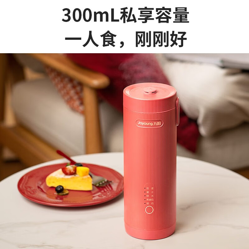九阳（Joyoung）赞赞杯迷你豆浆机 细腻免滤可预约小巧便携 一机多能家用小型榨汁机DJ03X-D160