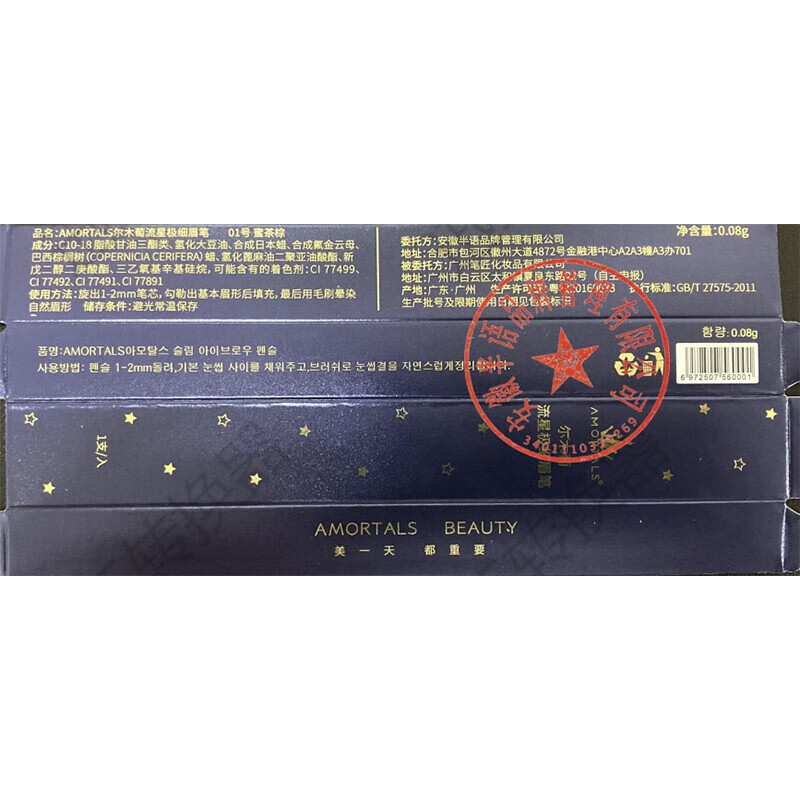 尔木萄（AMORTALS） 流星极细眉笔防水防汗持久顺滑不脱妆初学者大眼睛易上色不易脱 #2浅咖色