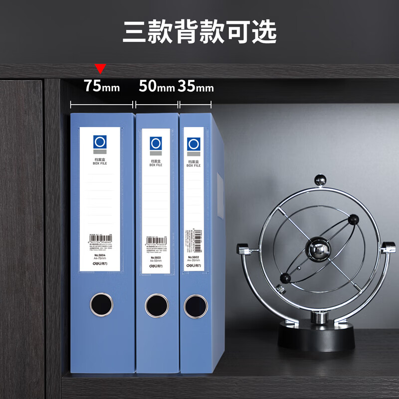 得力(deli)加宽75mmA4文件盒批发 加厚党建档案盒 桌面考试收纳 财会用品 5604