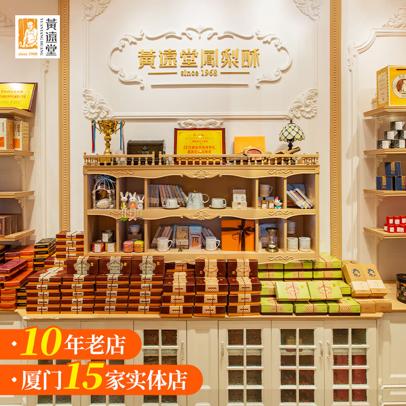 黄远堂凤梨酥多口味土凤梨酥 厦门特产送礼盒装传统 芝士凤梨酥5个装