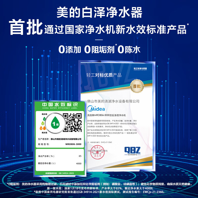 美的（Midea）直饮冷热净水器套装【白泽1200+管线机908D升级版】hidrink智能 家用壁挂式即热一体净饮机