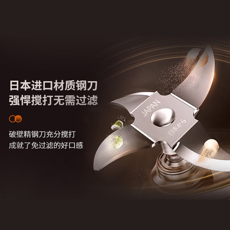 九阳（Joyoung）肖战推荐免洗破壁机 破壁机家用 降噪不用手洗高端多功能榨汁机1.2L豆浆机Y751【太空系列】