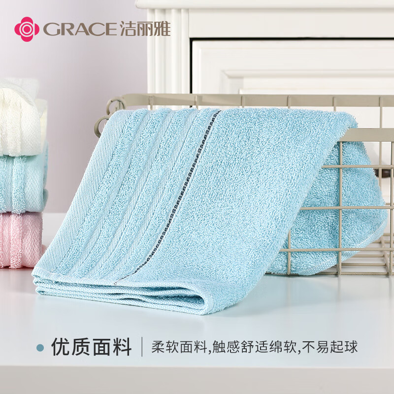 洁丽雅（Grace）A类纯棉毛巾 吸水洗脸洗澡素色柔软洁面巾擦脸巾 单条装 薄荷蓝